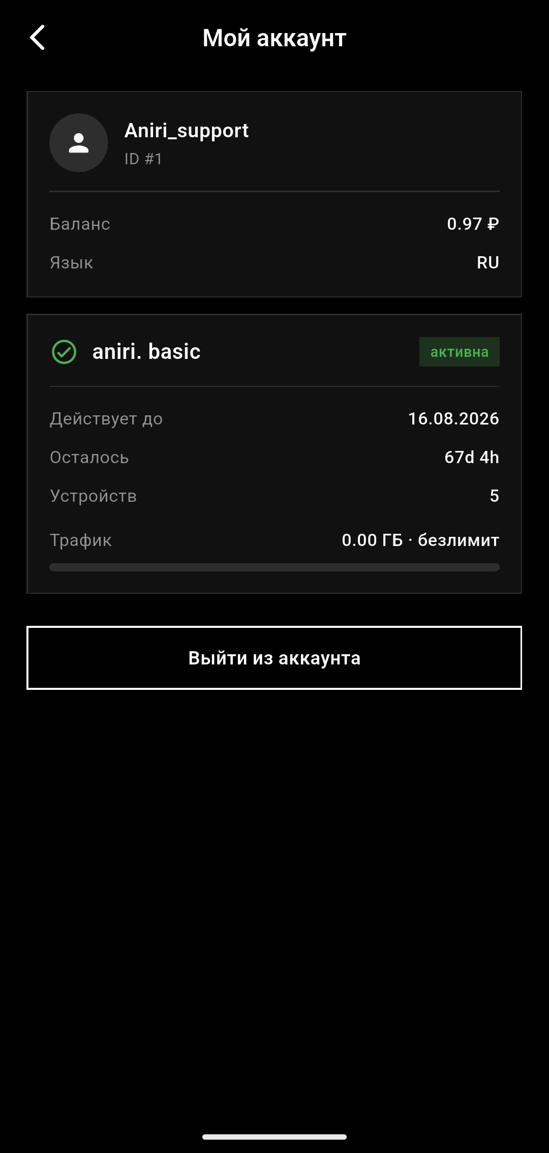 аккаунт aniri.
