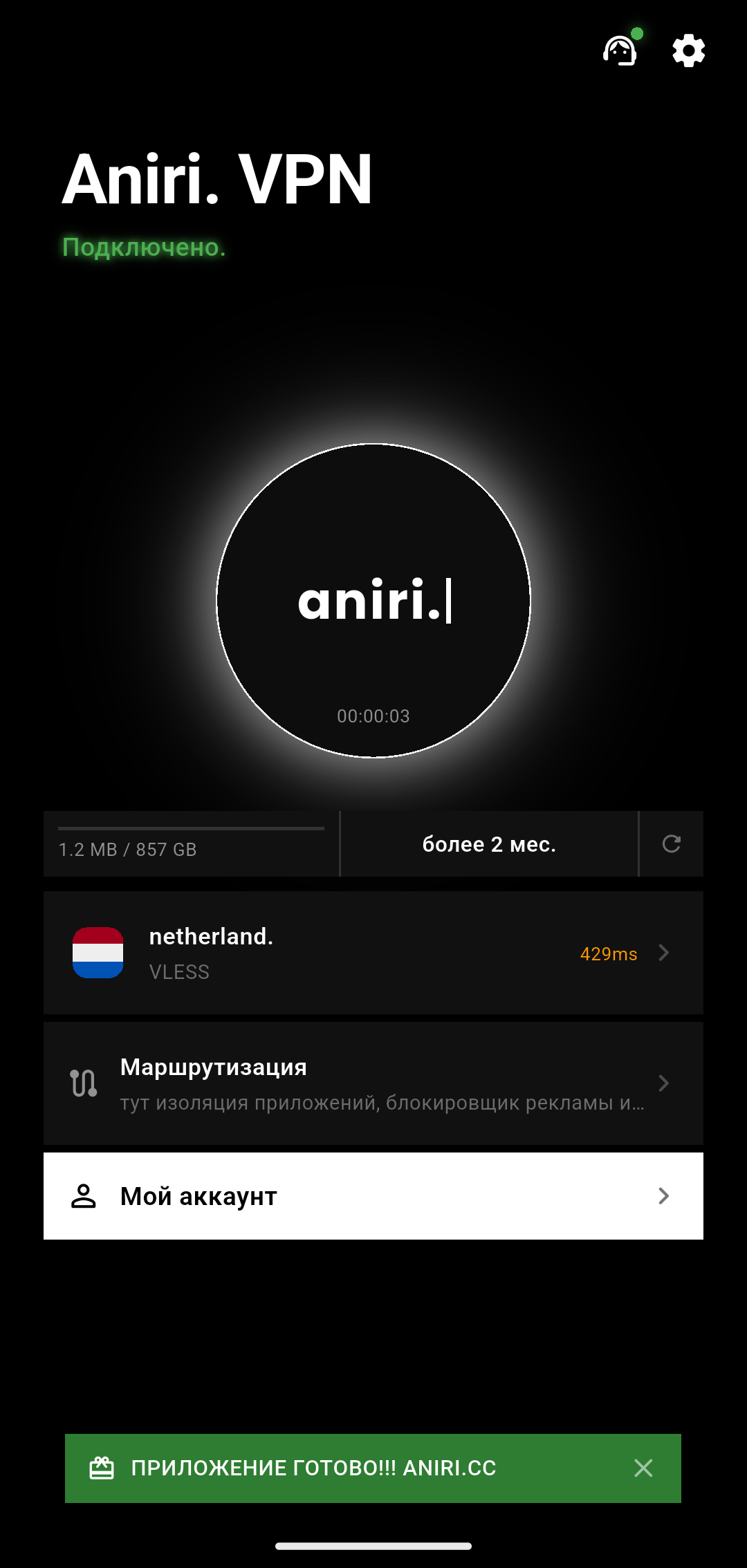главный экран aniri.