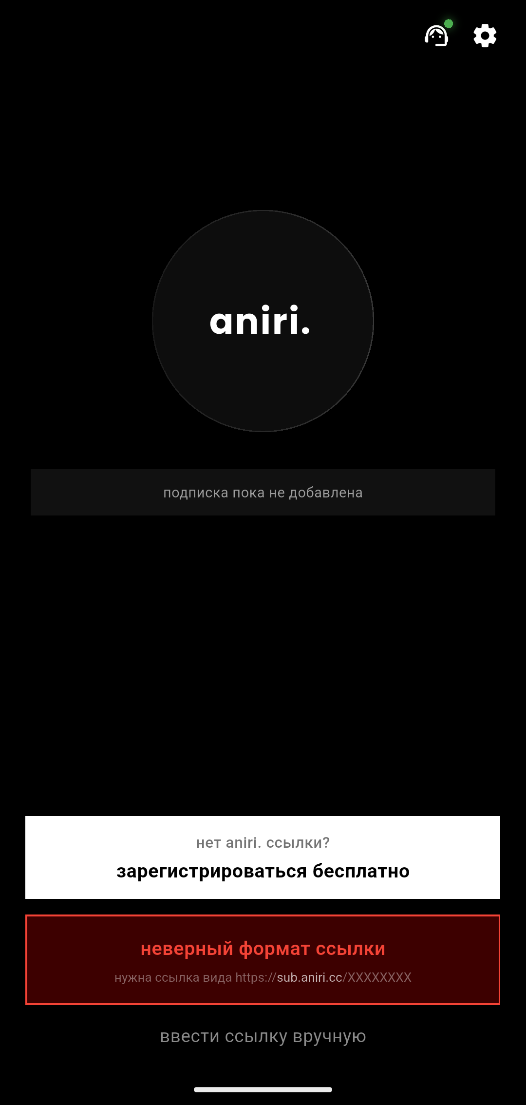 экран входа aniri.